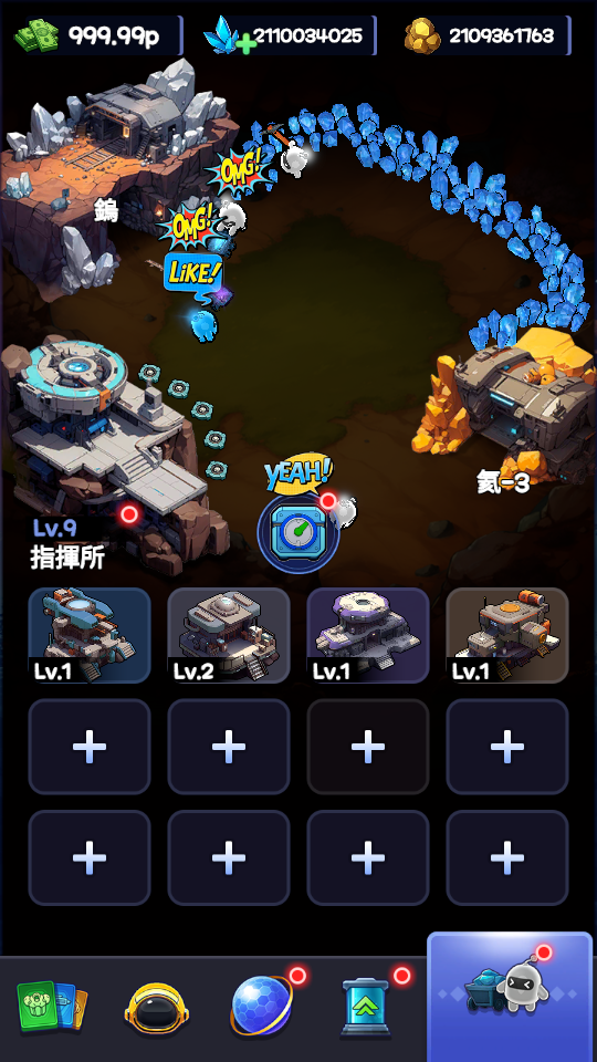 加藤超の金手指 - Space M Defense Space Shooter 6