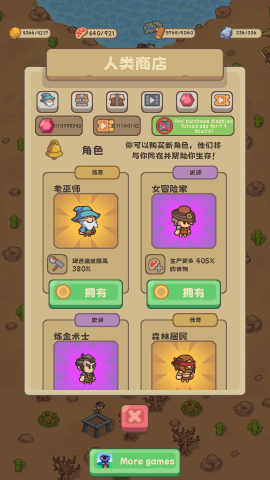 Stone Age Settlement survival (1) 加藤超の金手指 - Stone Age Settlement survival 1