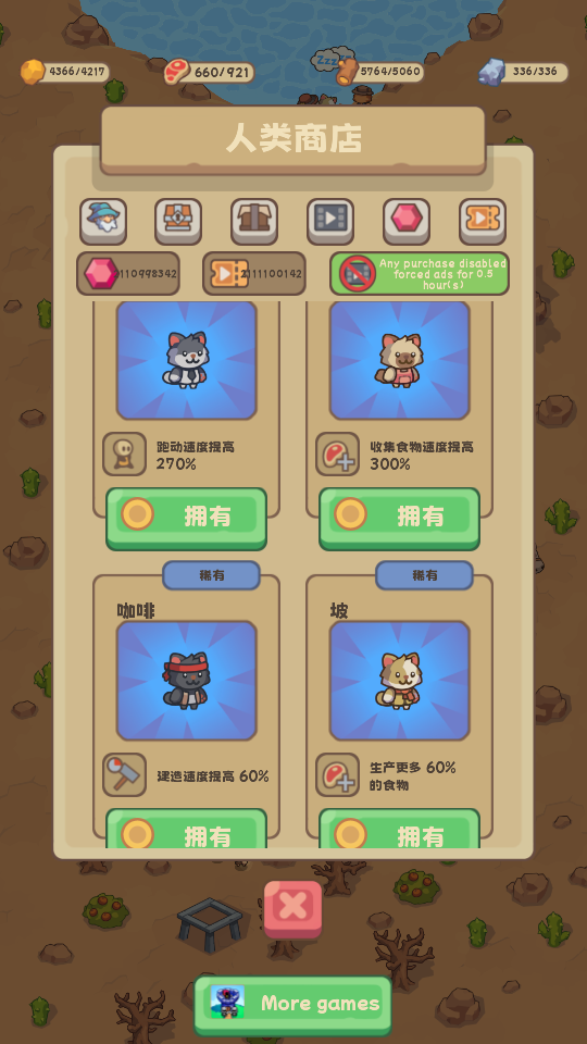 Stone Age Settlement survival (2) 加藤超の金手指 - Stone Age Settlement survival 2