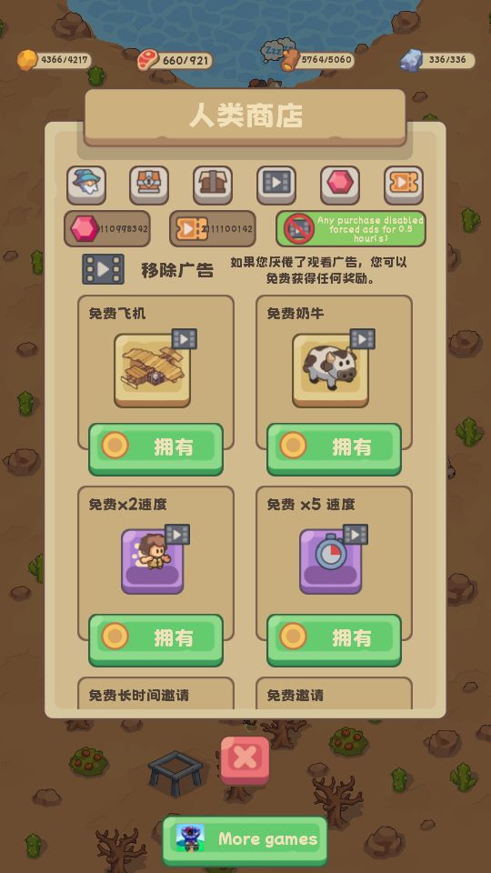 Stone Age Settlement survival (3) 加藤超の金手指 - Stone Age Settlement survival 3