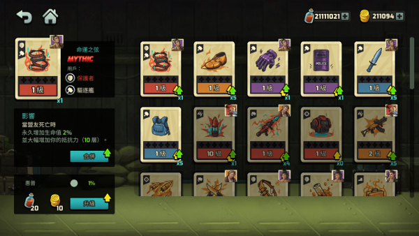 加藤超の金手指 - zombie warfare the death path 1