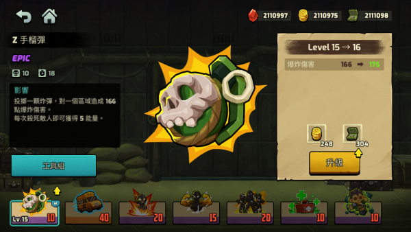 加藤超の金手指 - zombie warfare the death path 4