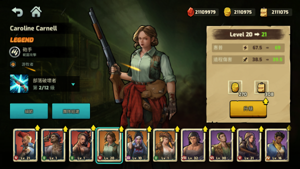 加藤超の金手指 - zombie warfare the death path 6