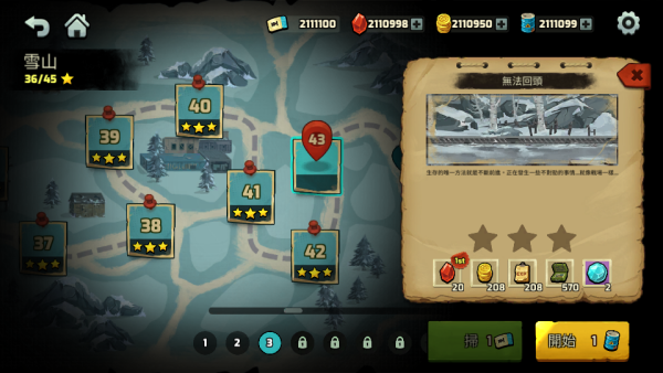 加藤超の金手指 - zombie warfare the death path 8