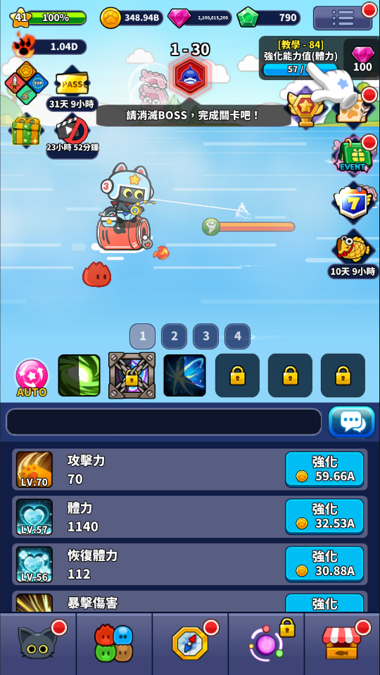 加藤超の金手指 - 喵星物語：放置型RPG 2