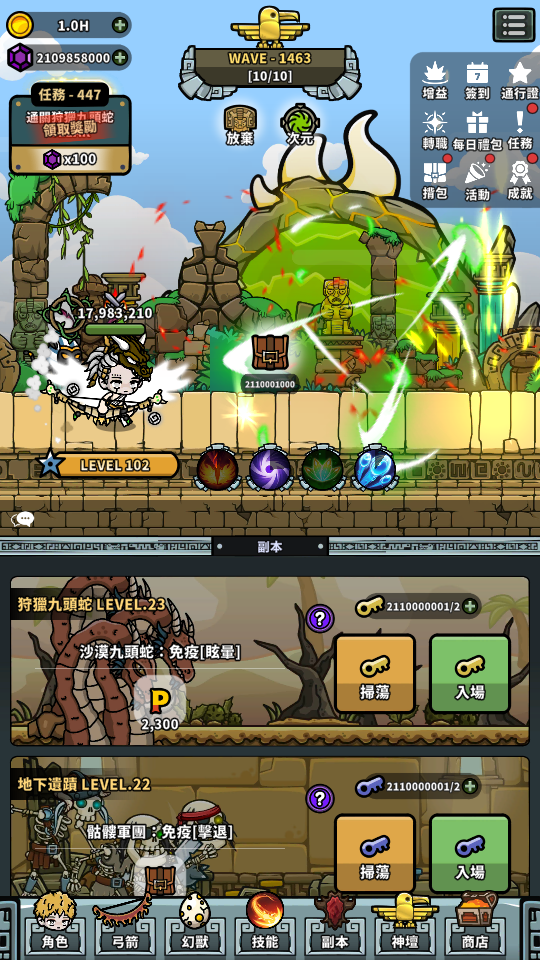 加藤超の金手指 - 弓箭神話 4