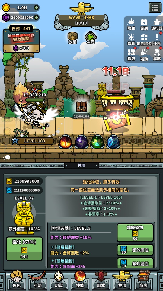 加藤超の金手指 - 弓箭神話 5