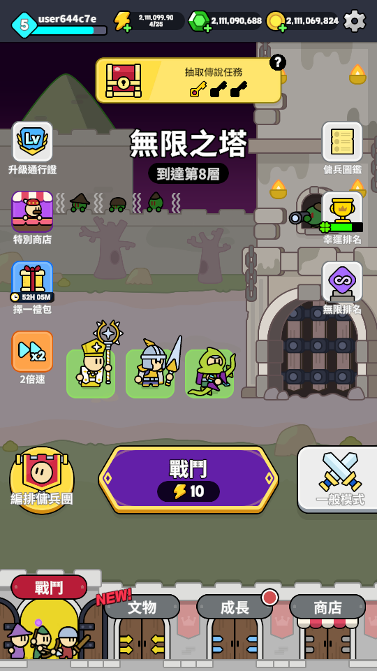 加藤超の金手指 - 轉轉轉！傭兵團 1