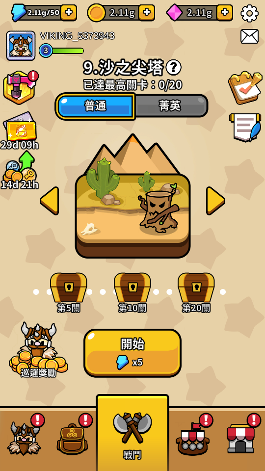 加藤超の金手指 - Backpack Viking Merge 2