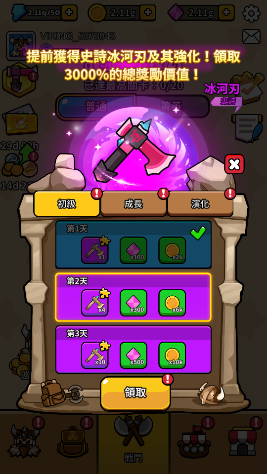 加藤超の金手指 - Backpack Viking Merge 7