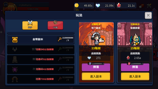 加藤超の金手指 - Pixel Dragon Knights Idle RPG 1