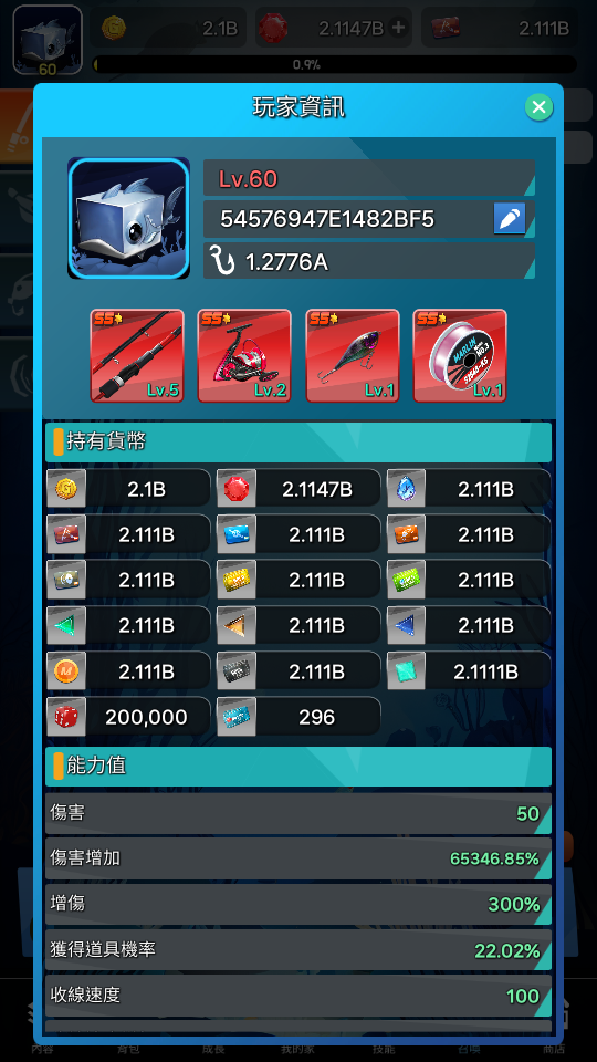 World Fishing (4) 加藤超の金手指 - World Fishing 4