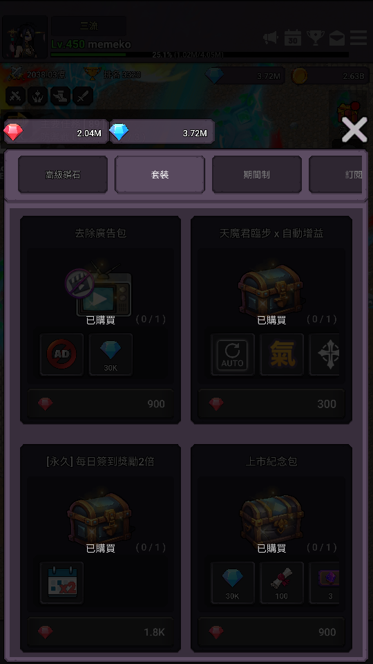 天魔養成記 (6) 加藤超の金手指 - 天魔養成記 6