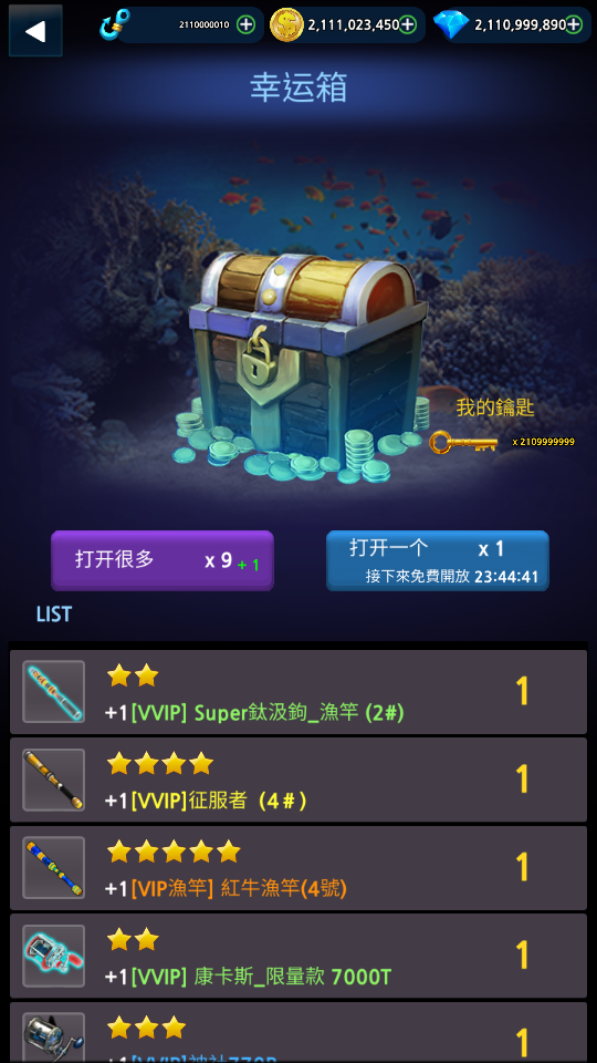 怪物釣魚2024 (2) 加藤超の金手指 - 怪物釣魚2024 2