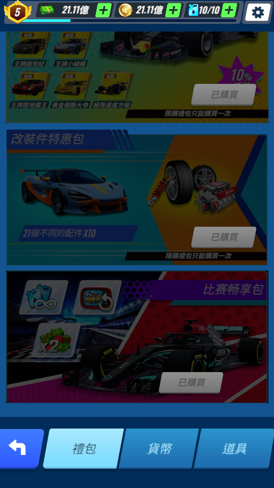 王牌中古車 (6) 加藤超の金手指 - 王牌中古車 6