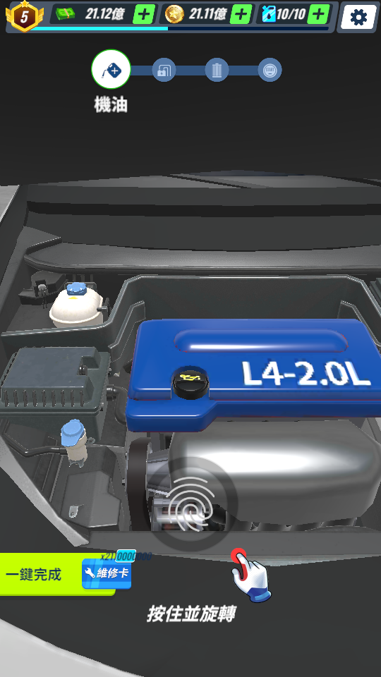 王牌中古車 (8) 加藤超の金手指 - 王牌中古車 8