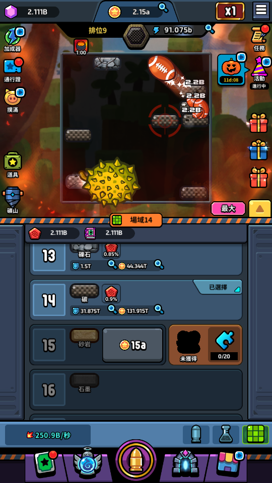 加藤超の金手指 - 磚塊公司：放置型子彈爆爆 1