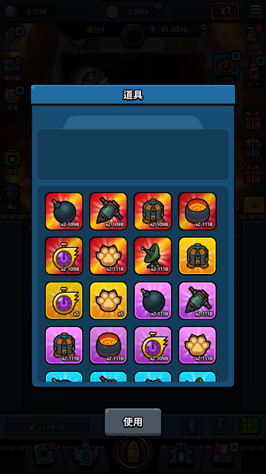 加藤超の金手指 - 磚塊公司：放置型子彈爆爆 2