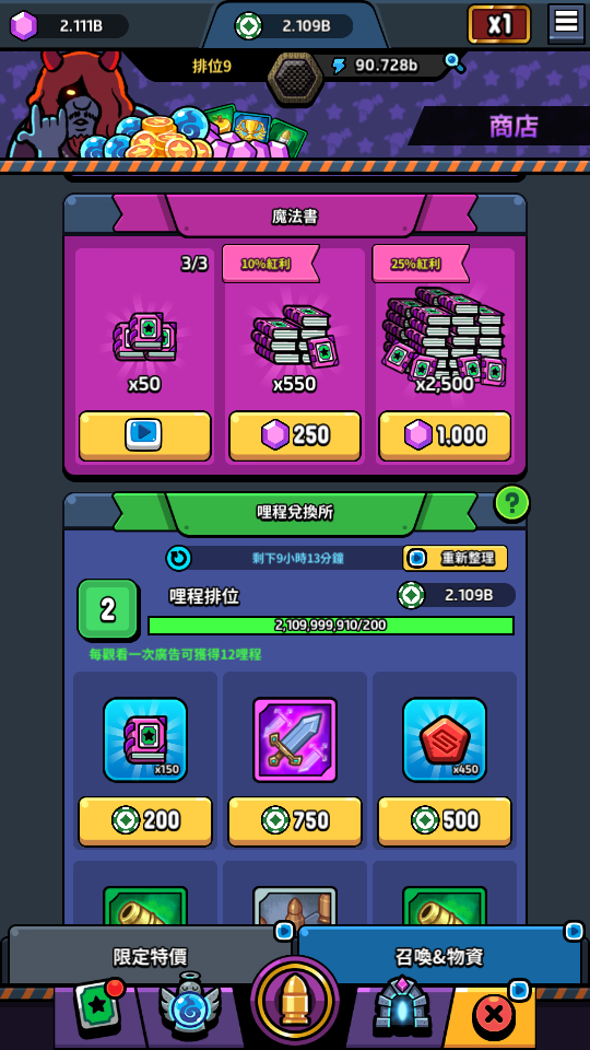 加藤超の金手指 - 磚塊公司：放置型子彈爆爆 5