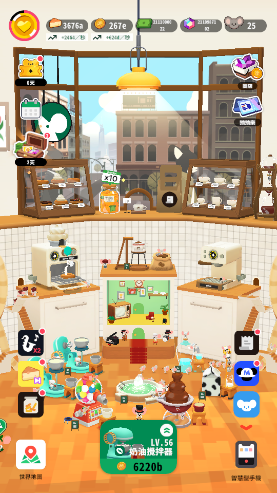 迷你咖啡廳 (2) 加藤超の金手指 - 迷你咖啡廳 2