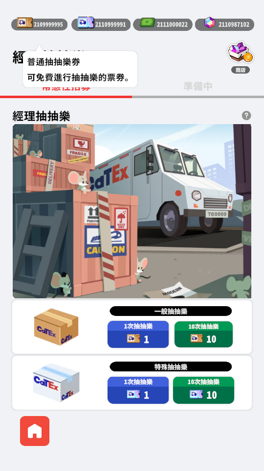 迷你咖啡廳 (3) 加藤超の金手指 - 迷你咖啡廳 3