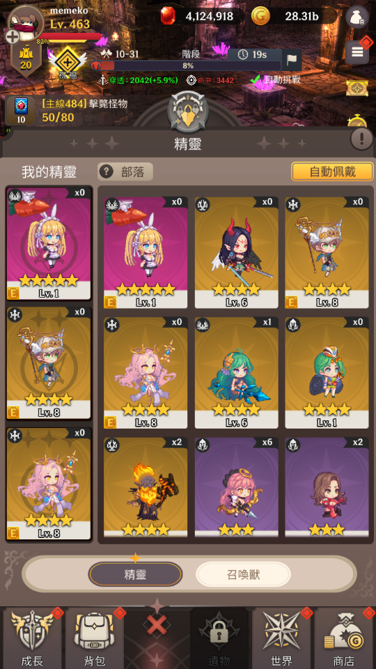 阿卡納之刃 放置角色扮演遊戲 (1) 加藤超の金手指 - 阿卡納之刃 放置角色扮演遊戲 1