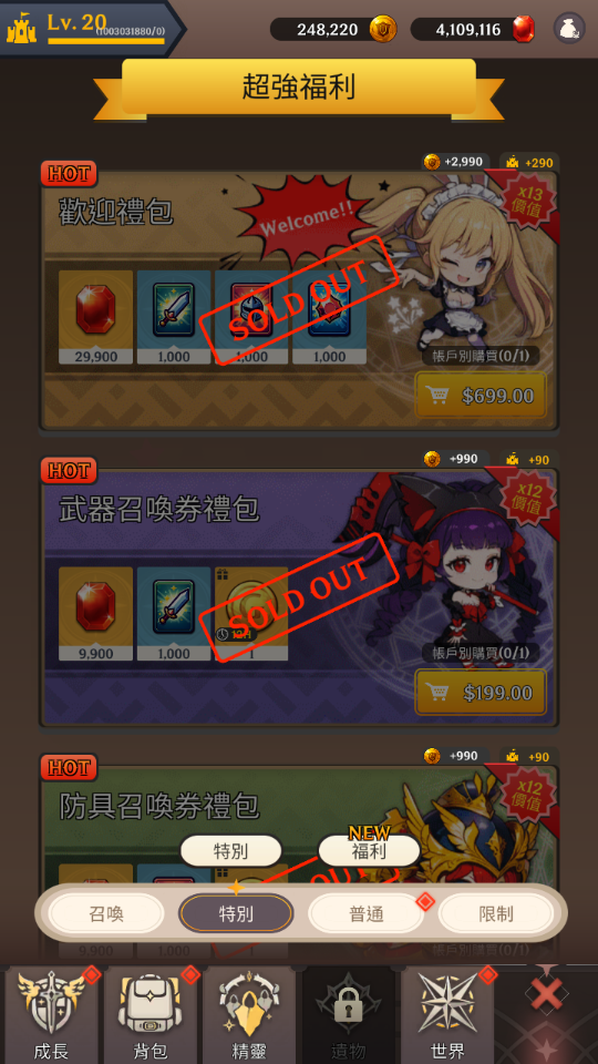 阿卡納之刃 放置角色扮演遊戲 (3) 加藤超の金手指 - 阿卡納之刃 放置角色扮演遊戲 3