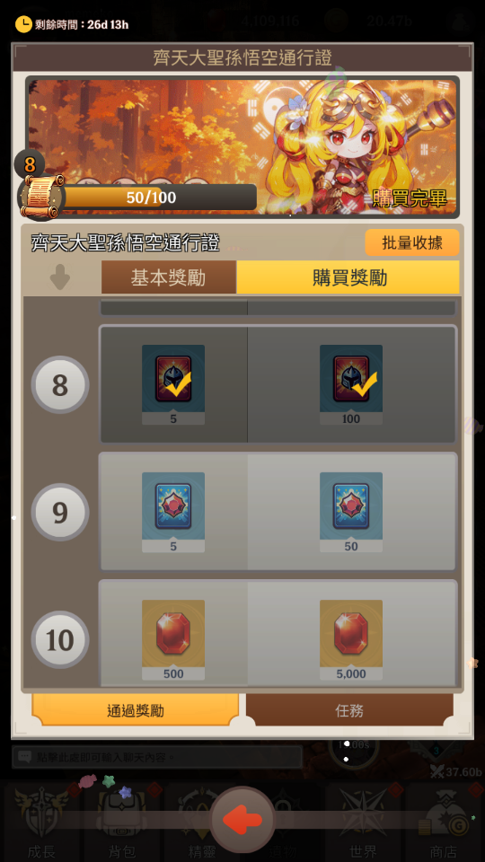 阿卡納之刃 放置角色扮演遊戲 (4) 加藤超の金手指 - 阿卡納之刃 放置角色扮演遊戲 4