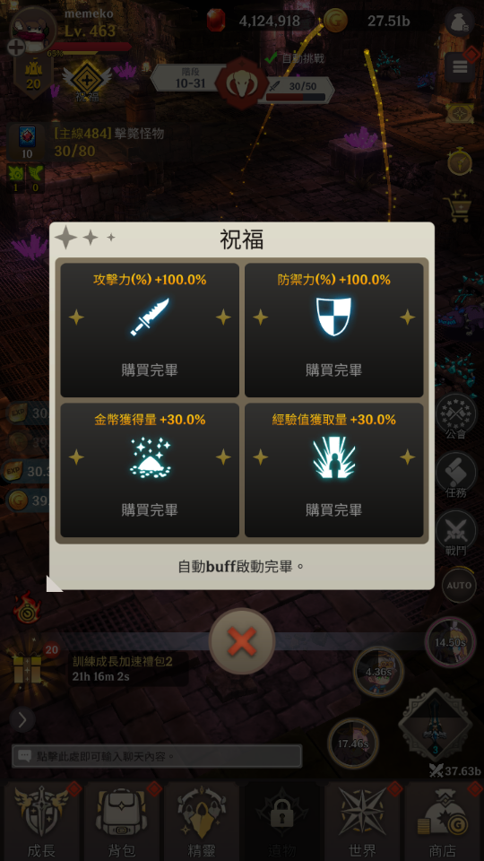 阿卡納之刃 放置角色扮演遊戲 (5) 加藤超の金手指 - 阿卡納之刃 放置角色扮演遊戲 5