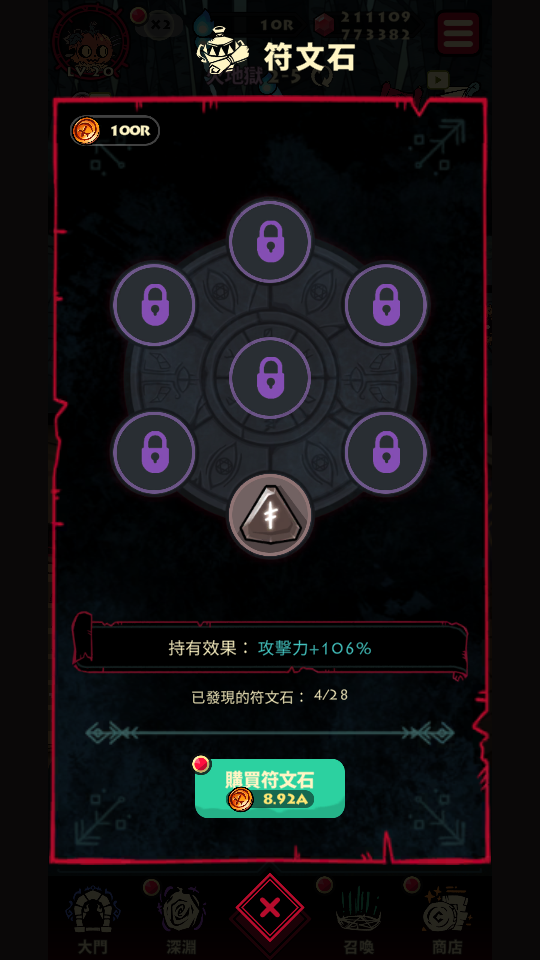 Idle Goat Summoner (1) 加藤超の金手指 - Idle Goat Summoner 1