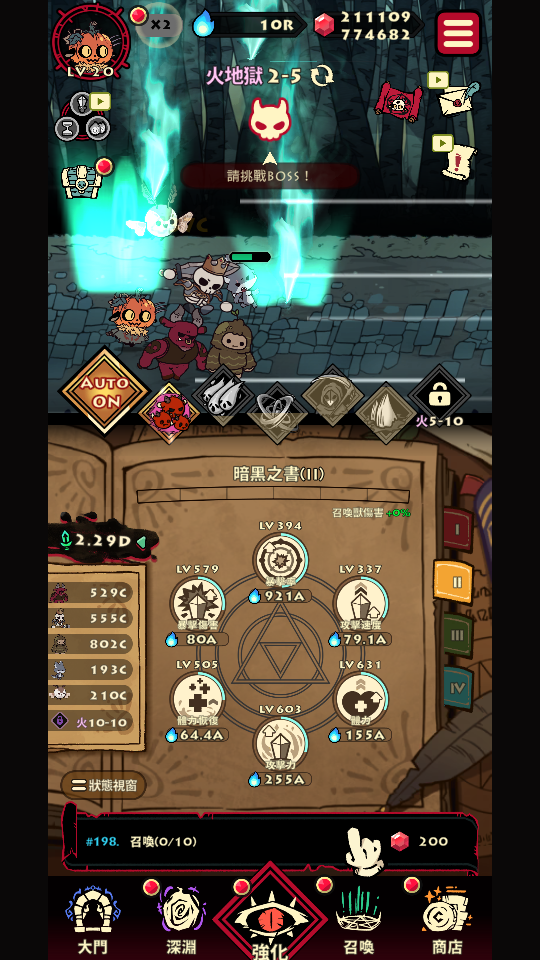 Idle Goat Summoner (2) 加藤超の金手指 - Idle Goat Summoner 2
