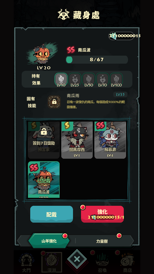 Idle Goat Summoner (4) 加藤超の金手指 - Idle Goat Summoner 4