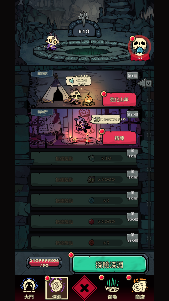 Idle Goat Summoner (6) 加藤超の金手指 - Idle Goat Summoner 6