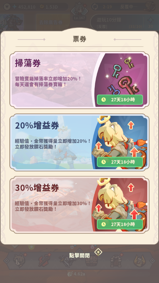 星願之冠 狼少女物語 (2) 加藤超の金手指 - 星願之冠 狼少女物語 2