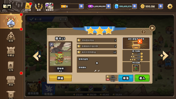 加藤超の金手指 - Castle War Defense 1