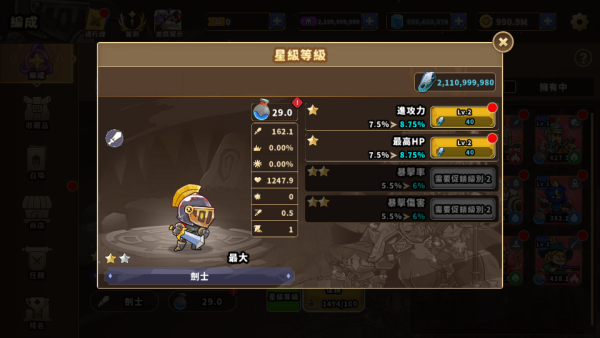 加藤超の金手指 - Castle War Defense 2