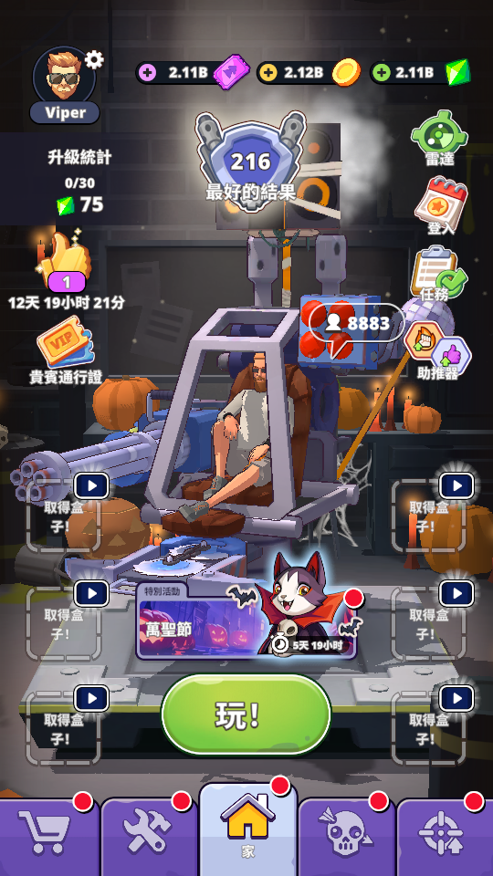 Chill & Kill Zombie Idle TD (2) 加藤超の金手指 - Chill Kill Zombie Idle TD 2