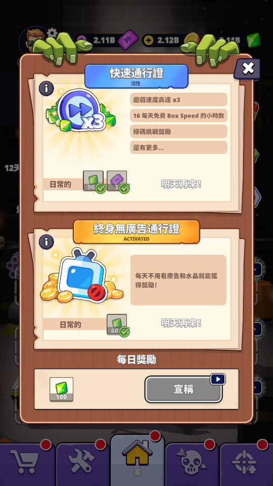 加藤超の金手指 - Chill Kill Zombie Idle TD 3