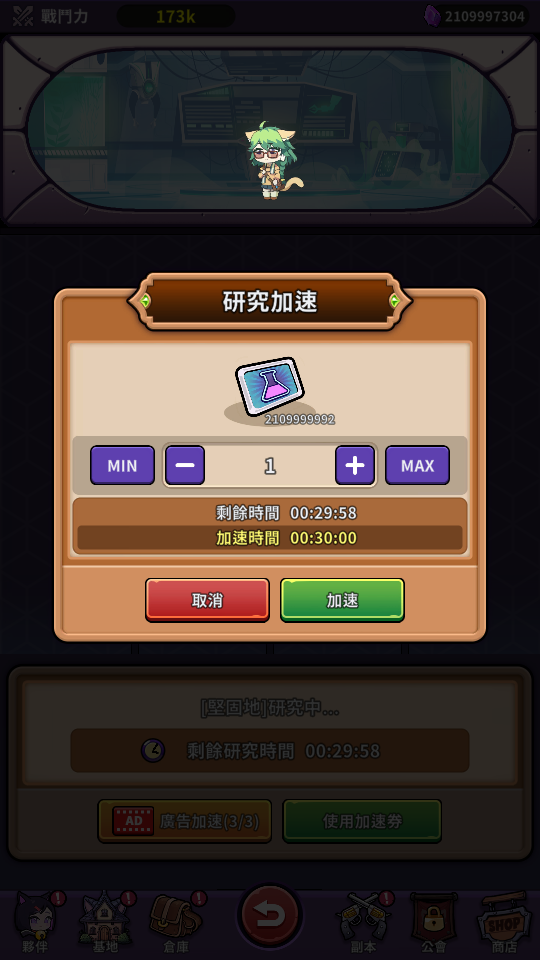 Hellic 赫爾貓 - Idle RPG (1) 加藤超の金手指 - Hellic 赫爾貓 Idle RPG 1