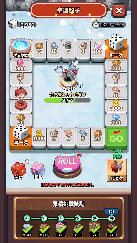 加藤超の金手指 - Poring Rush 2