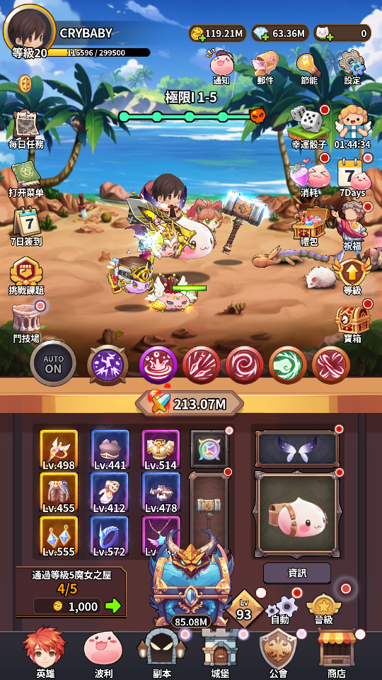 加藤超の金手指 - Poring Rush 3