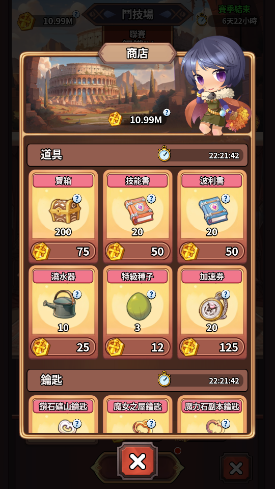 加藤超の金手指 - Poring Rush 4