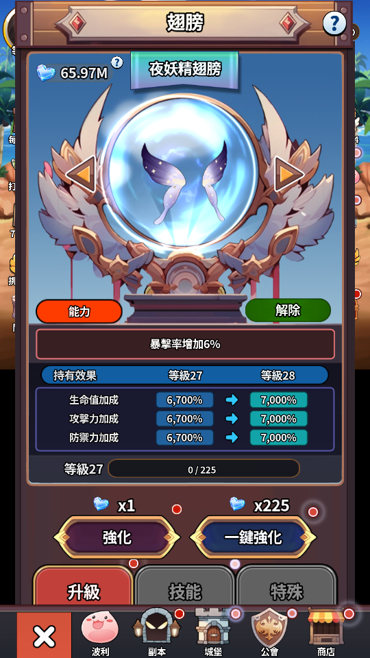 加藤超の金手指 - Poring Rush 7