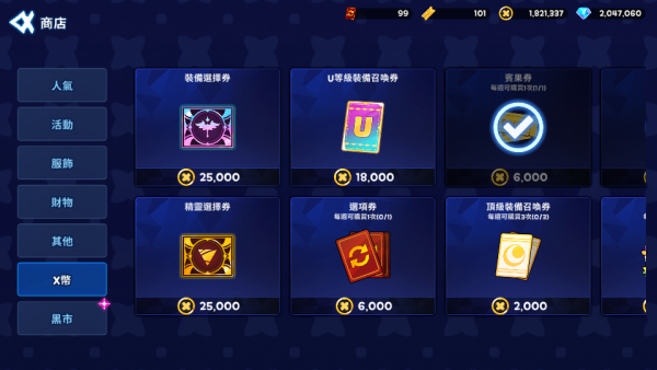 加藤超の金手指 - X magician idle RPG 3