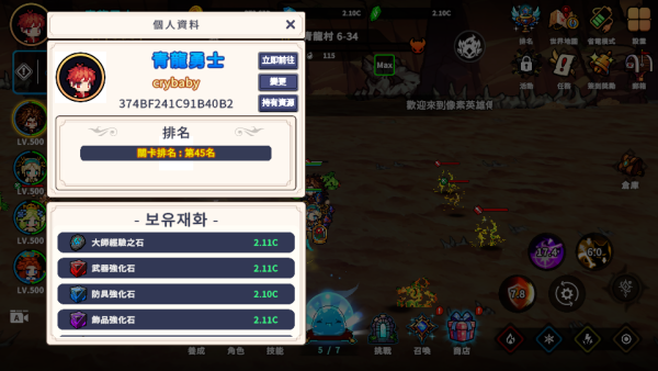 加藤超の金手指 - 像素英雄傳說：戰隊放置RPG 1