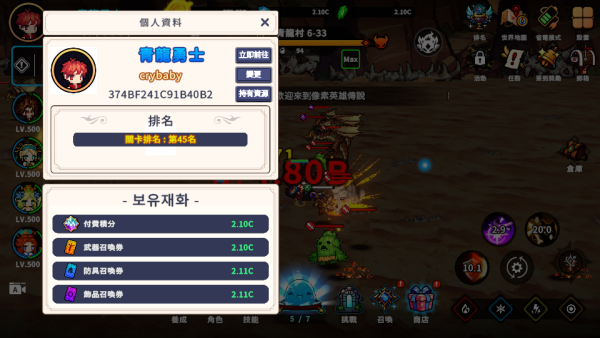 加藤超の金手指 - 像素英雄傳說：戰隊放置RPG 10