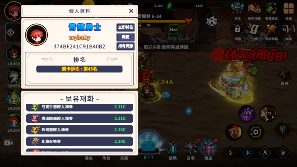 加藤超の金手指 - 像素英雄傳說：戰隊放置RPG 5