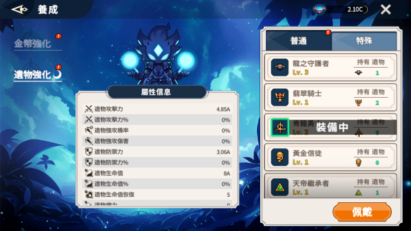 加藤超の金手指 - 像素英雄傳說：戰隊放置RPG 6