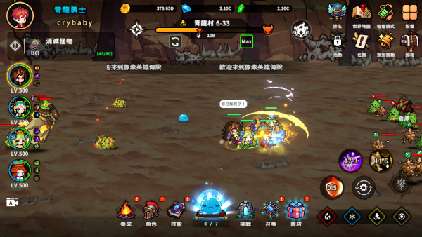 加藤超の金手指 - 像素英雄傳說：戰隊放置RPG 8