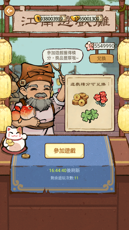 我在江南開客棧 (2) 加藤超の金手指 - 我在江南開客棧 2